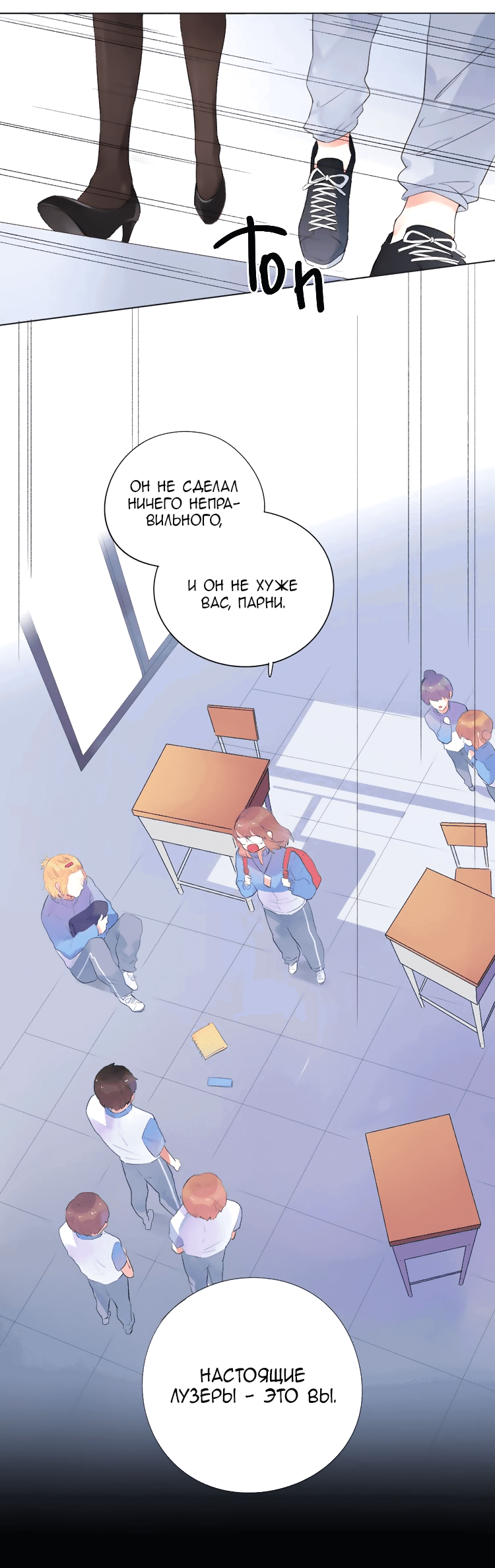 Манга Капсулы судьбы DOLO - Глава 27 Страница 6