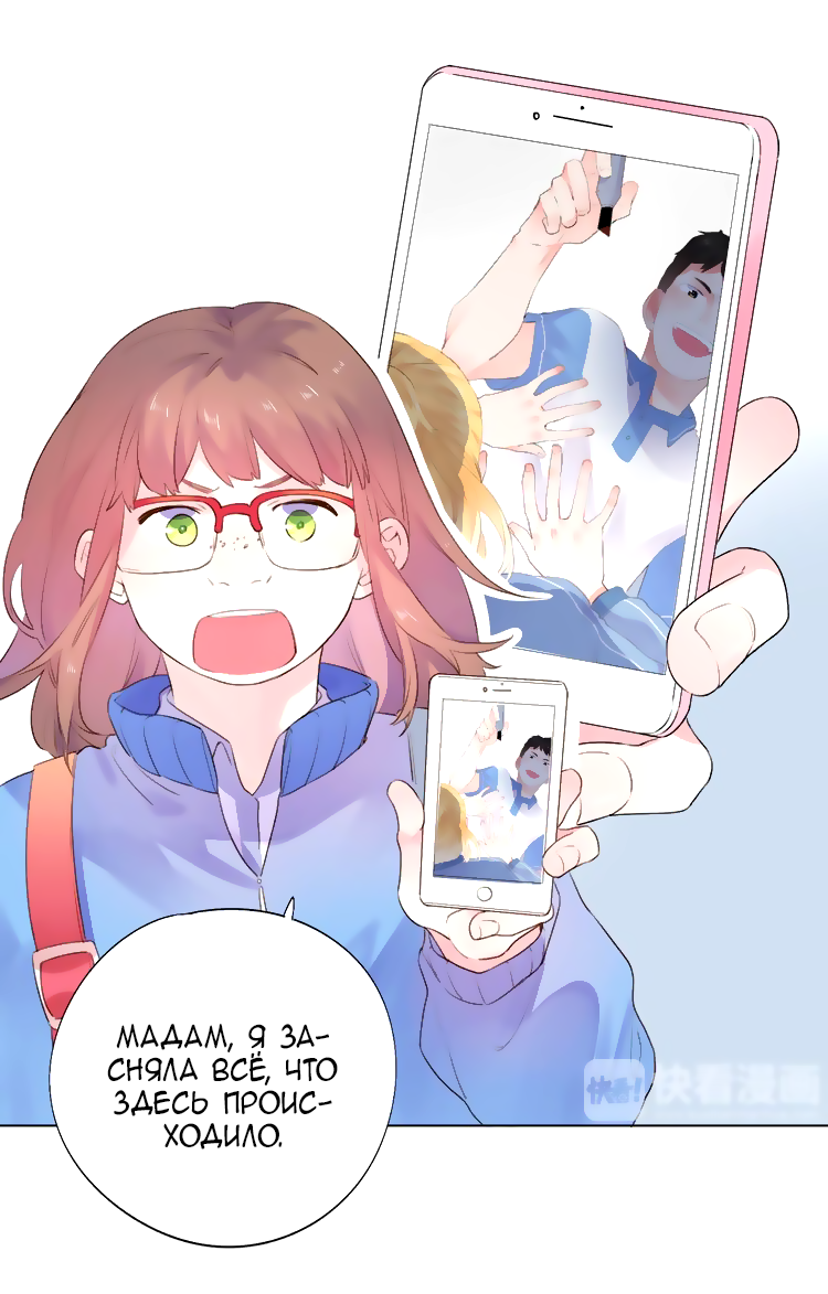 Манга Капсулы судьбы DOLO - Глава 27 Страница 14