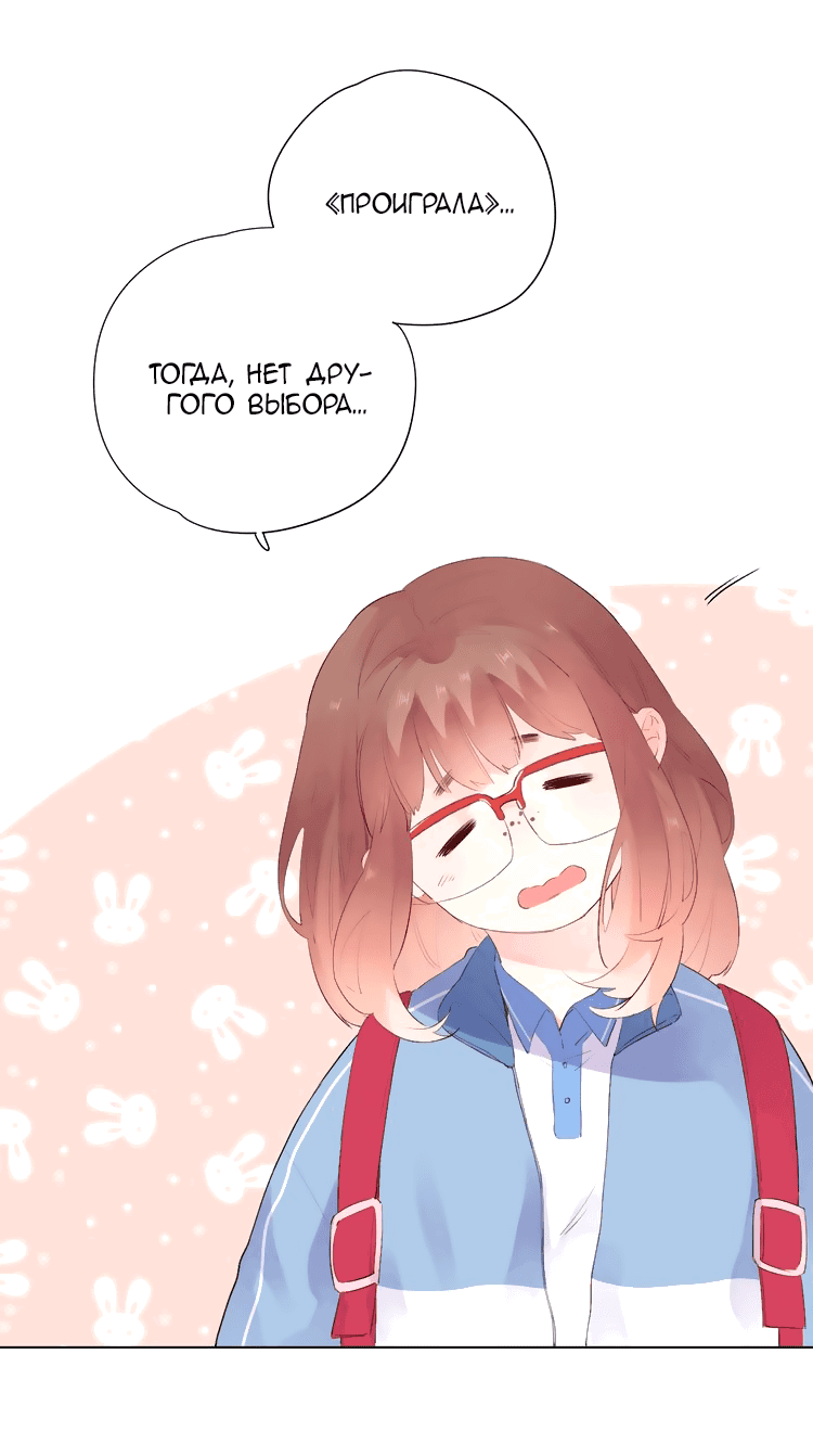 Манга Капсулы судьбы DOLO - Глава 27 Страница 36