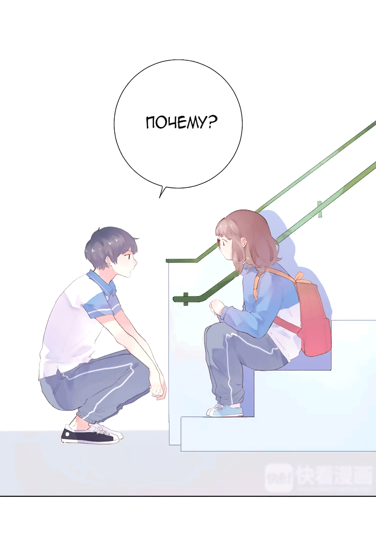 Манга Капсулы судьбы DOLO - Глава 27 Страница 28