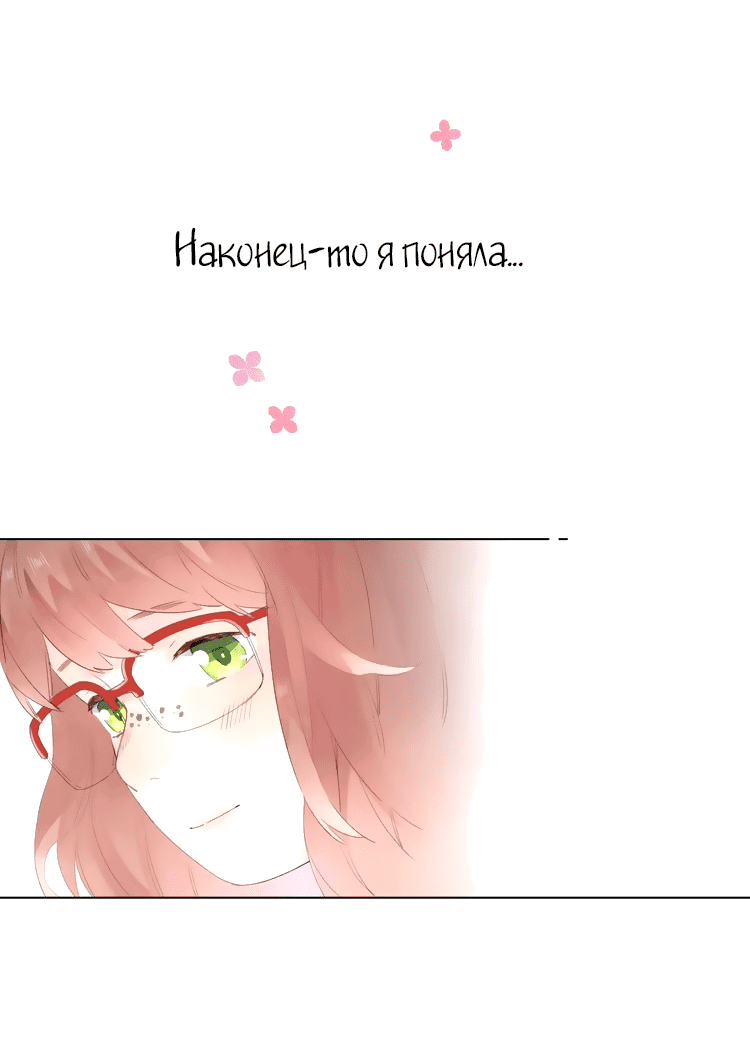 Манга Капсулы судьбы DOLO - Глава 27 Страница 41