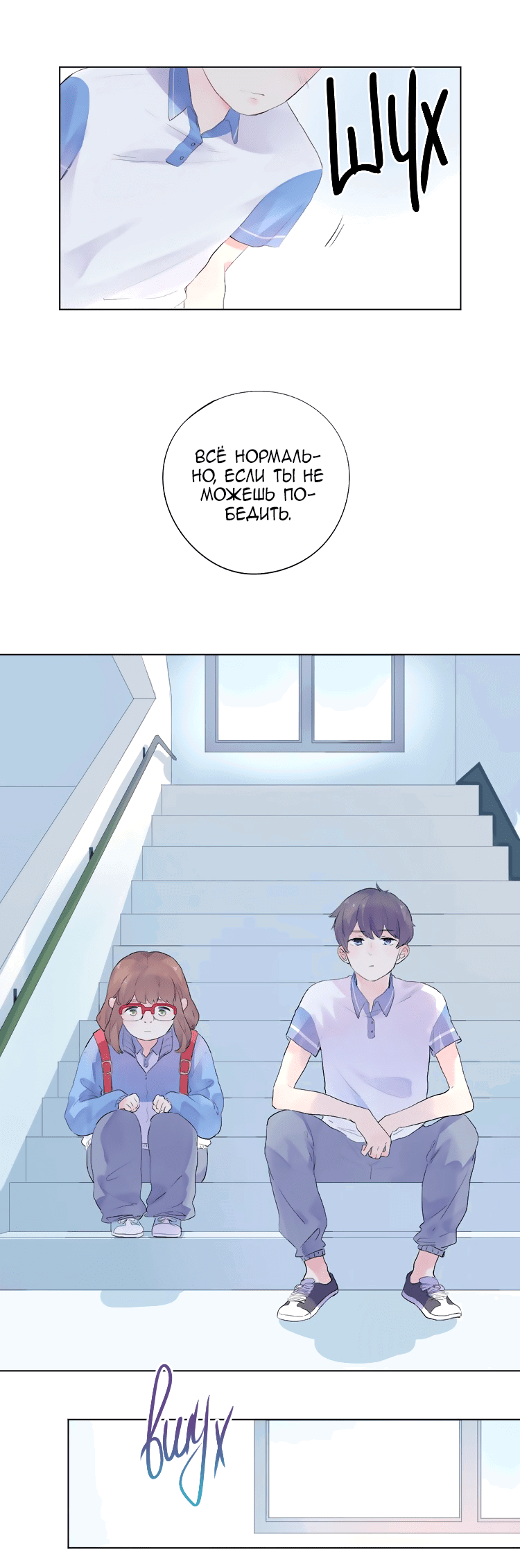 Манга Капсулы судьбы DOLO - Глава 27 Страница 37