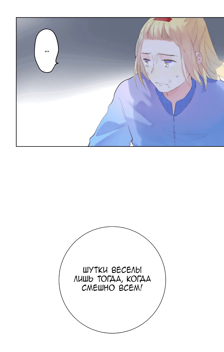 Манга Капсулы судьбы DOLO - Глава 27 Страница 13