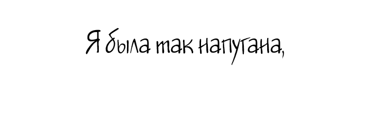 Манга Капсулы судьбы DOLO - Глава 27 Страница 22