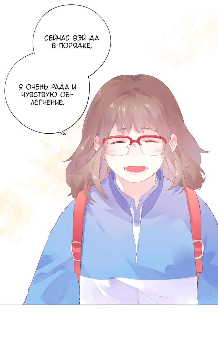 Манга Капсулы судьбы DOLO - Глава 27 Страница 31