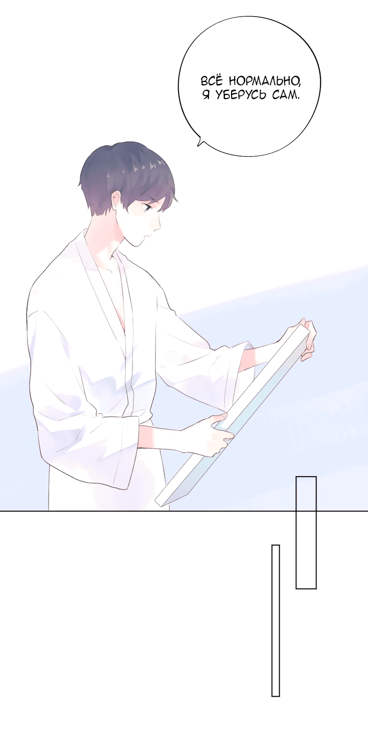 Манга Капсулы судьбы DOLO - Глава 27 Страница 55