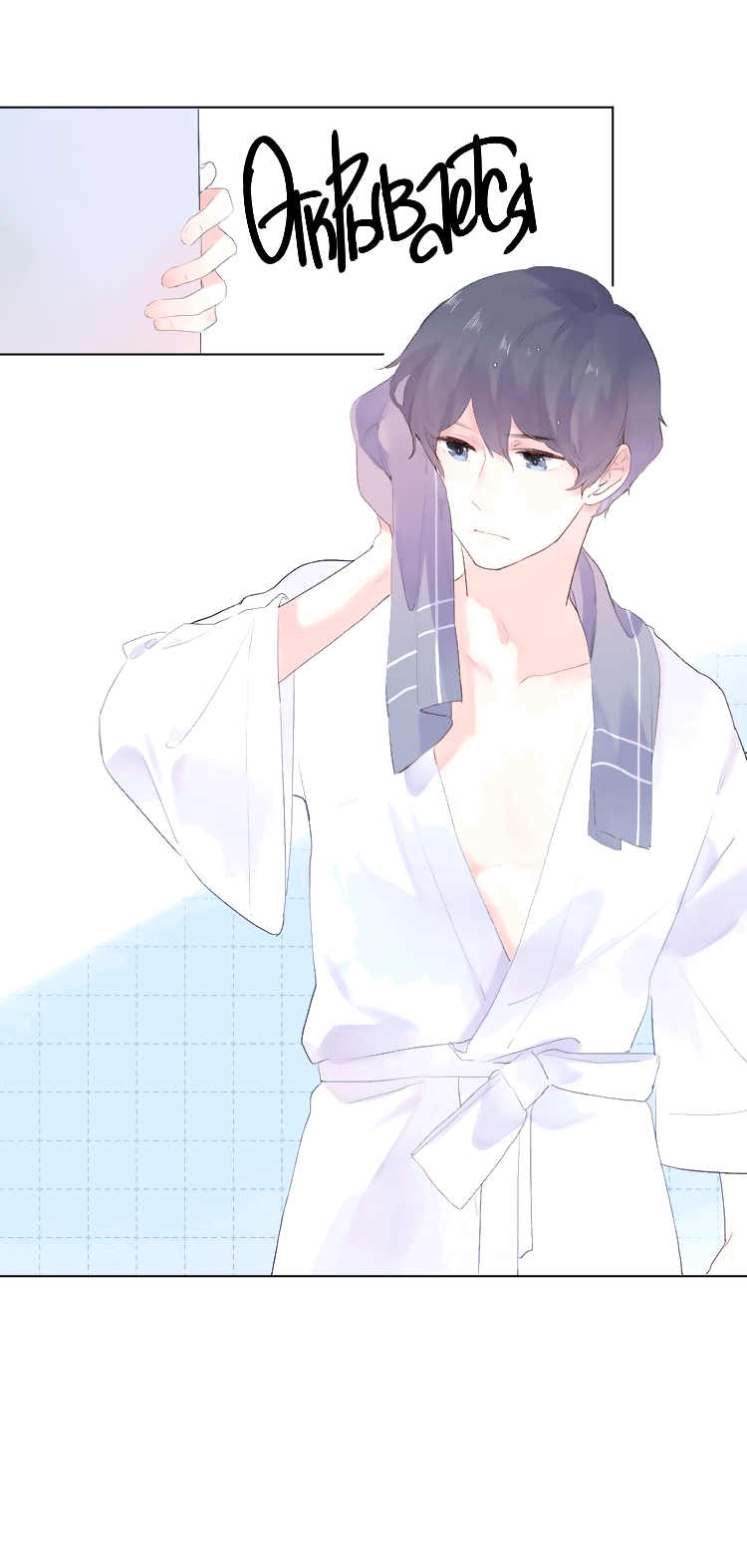 Манга Капсулы судьбы DOLO - Глава 27 Страница 52