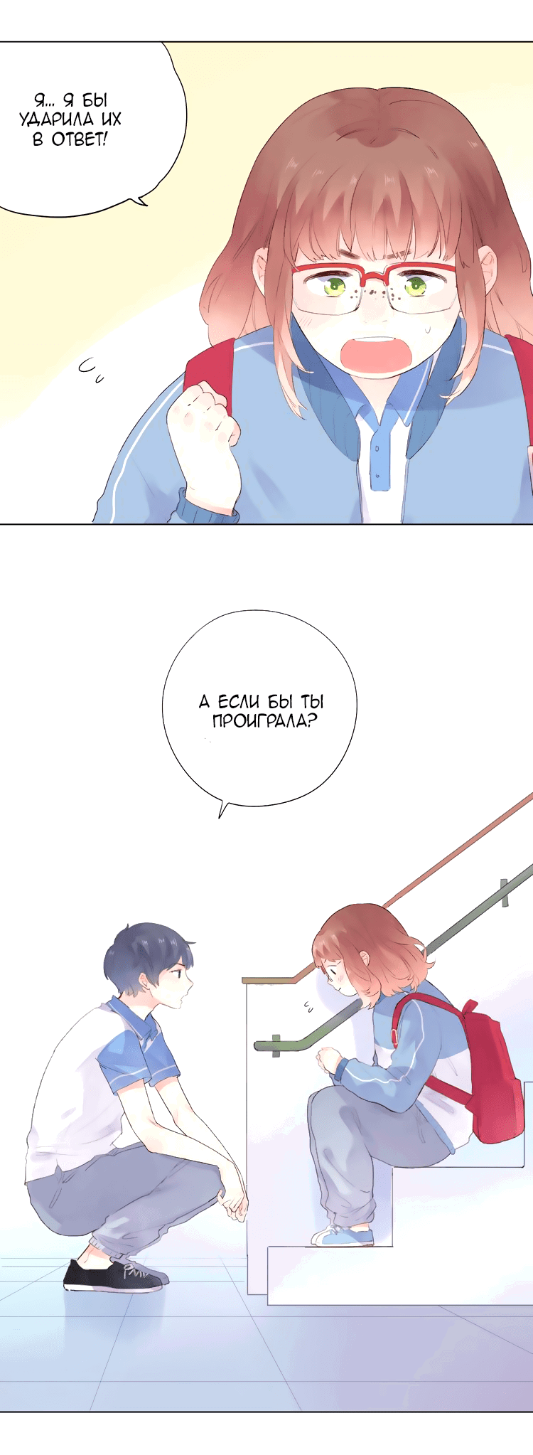 Манга Капсулы судьбы DOLO - Глава 27 Страница 34