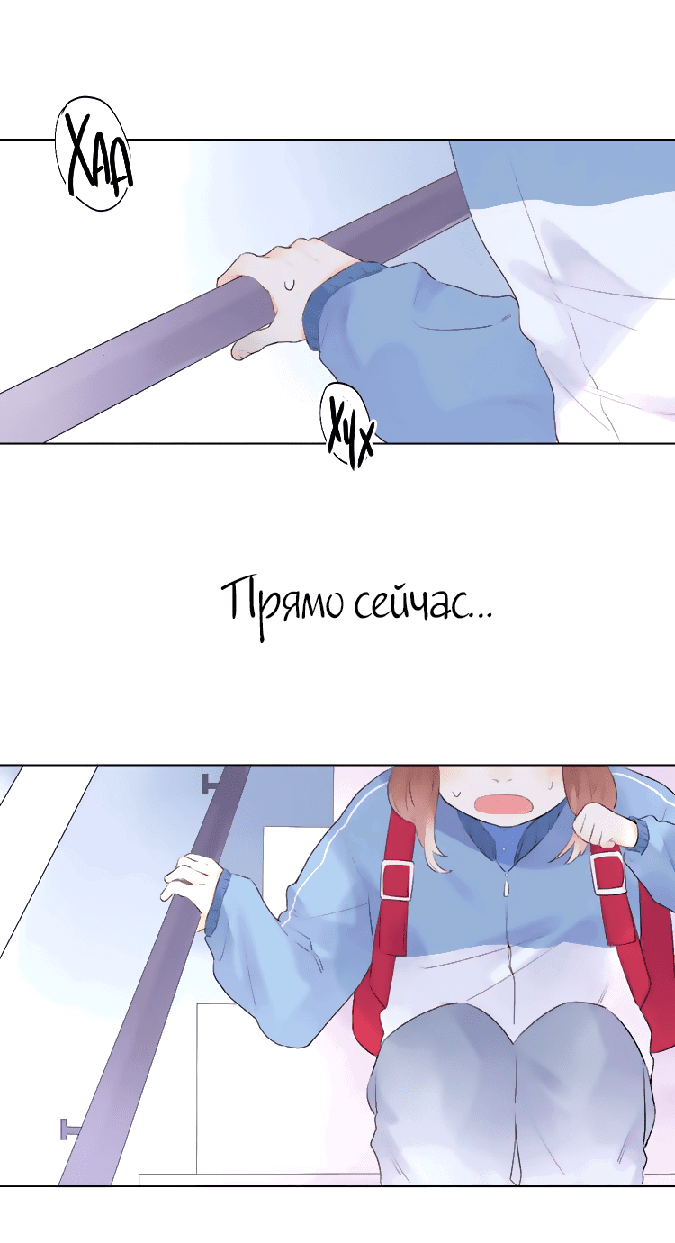 Манга Капсулы судьбы DOLO - Глава 27 Страница 21