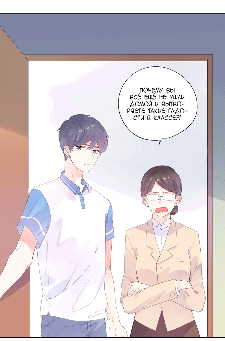 Манга Капсулы судьбы DOLO - Глава 27 Страница 9