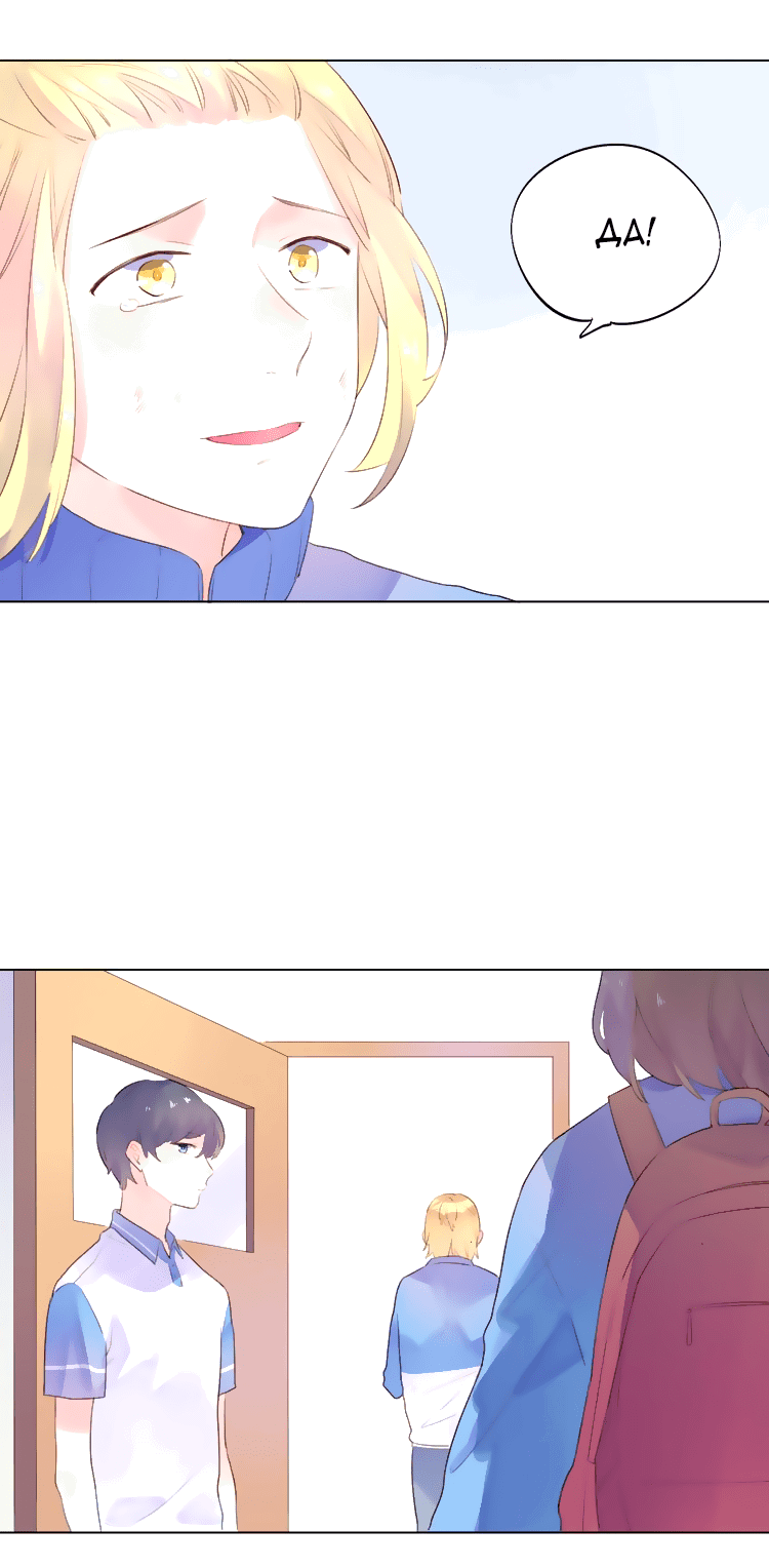 Манга Капсулы судьбы DOLO - Глава 27 Страница 19