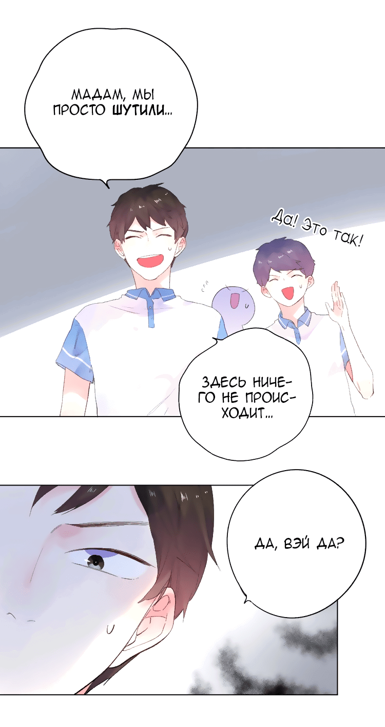 Манга Капсулы судьбы DOLO - Глава 27 Страница 12