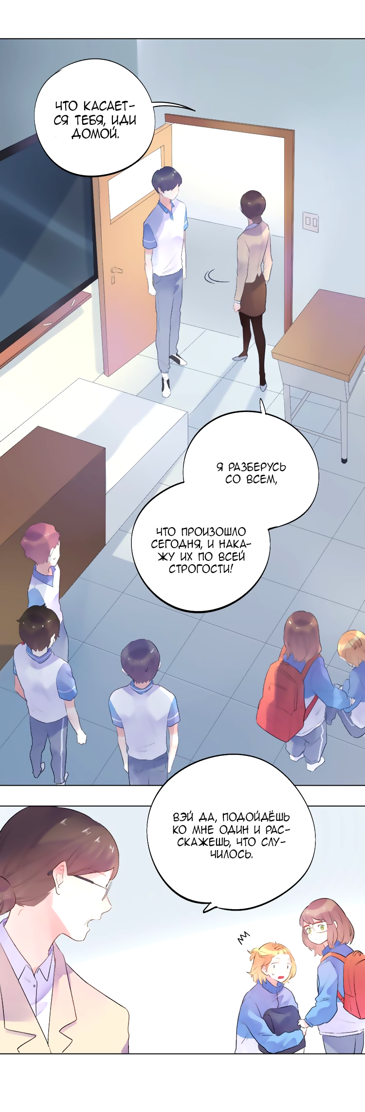 Манга Капсулы судьбы DOLO - Глава 27 Страница 17