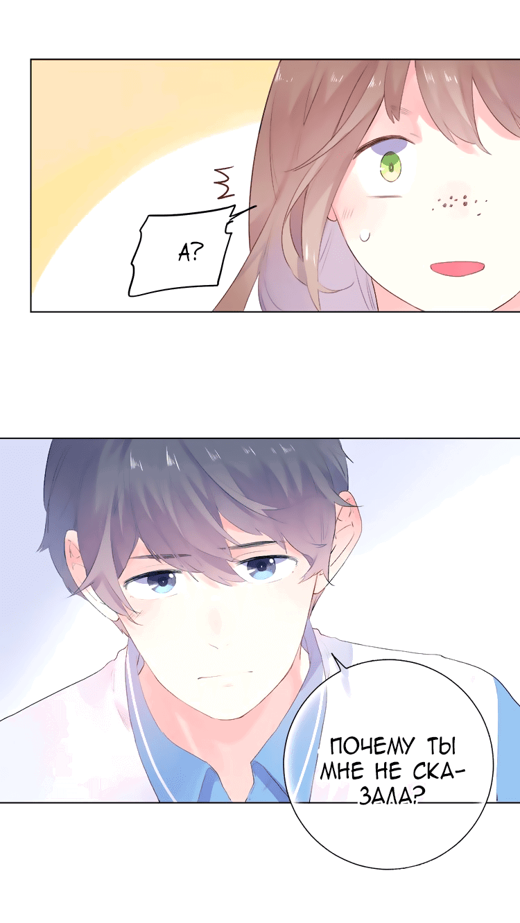 Манга Капсулы судьбы DOLO - Глава 27 Страница 29