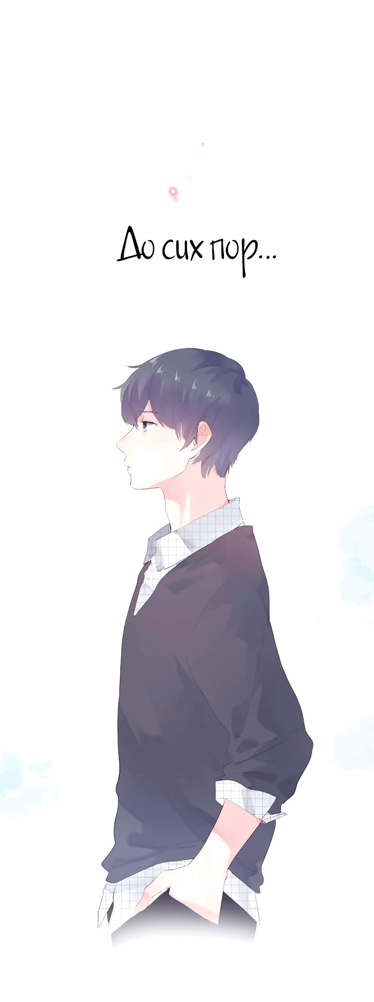 Манга Капсулы судьбы DOLO - Глава 27 Страница 59