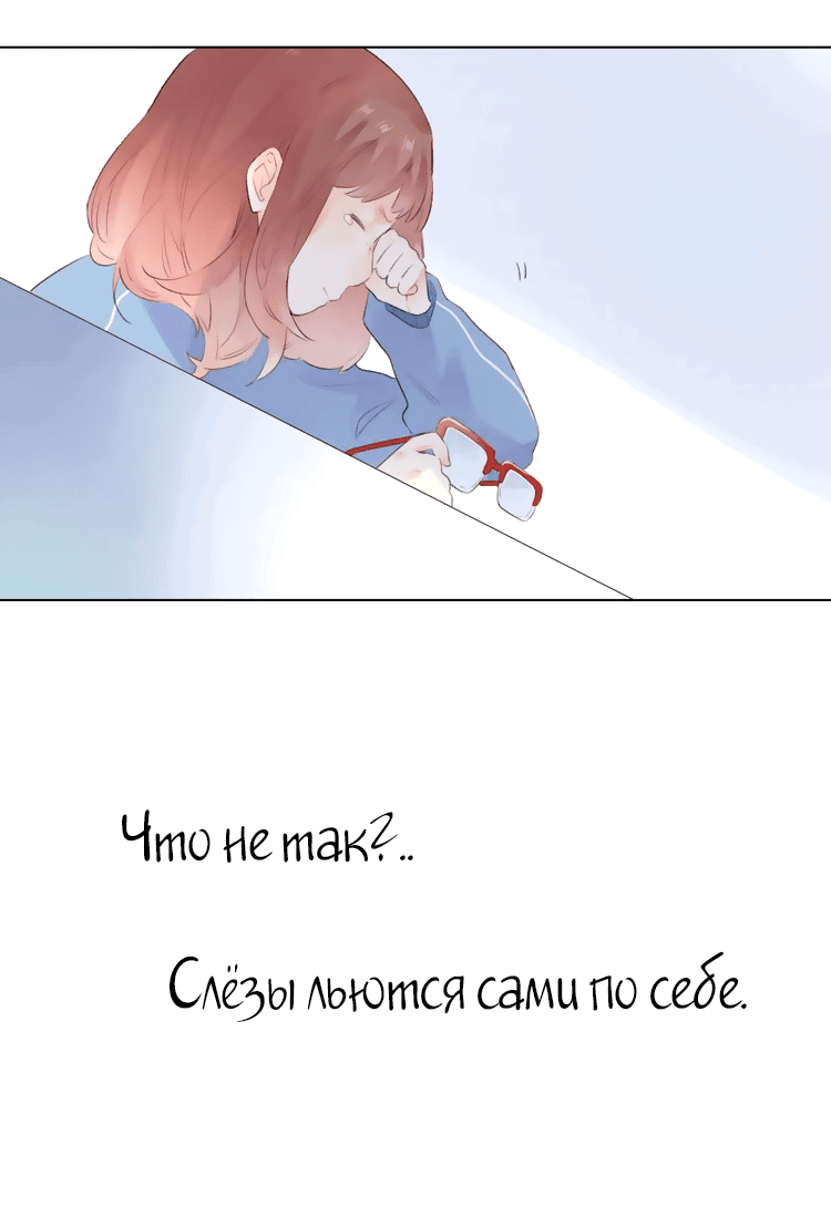 Манга Капсулы судьбы DOLO - Глава 27 Страница 24