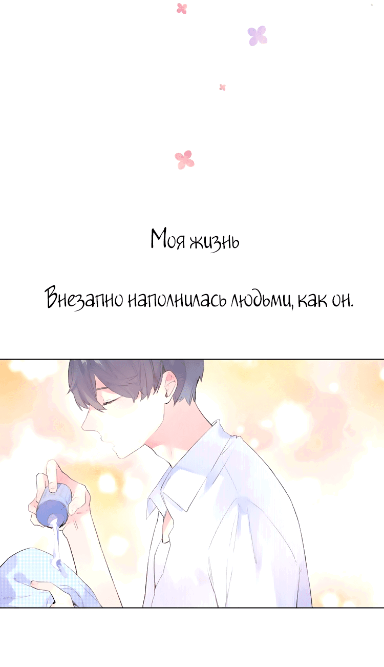 Манга Капсулы судьбы DOLO - Глава 27 Страница 44