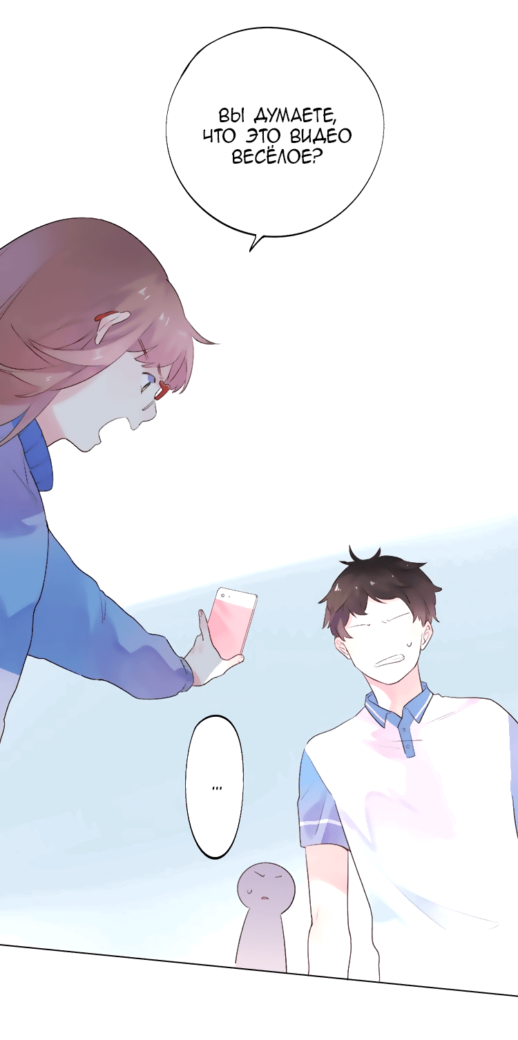 Манга Капсулы судьбы DOLO - Глава 27 Страница 15