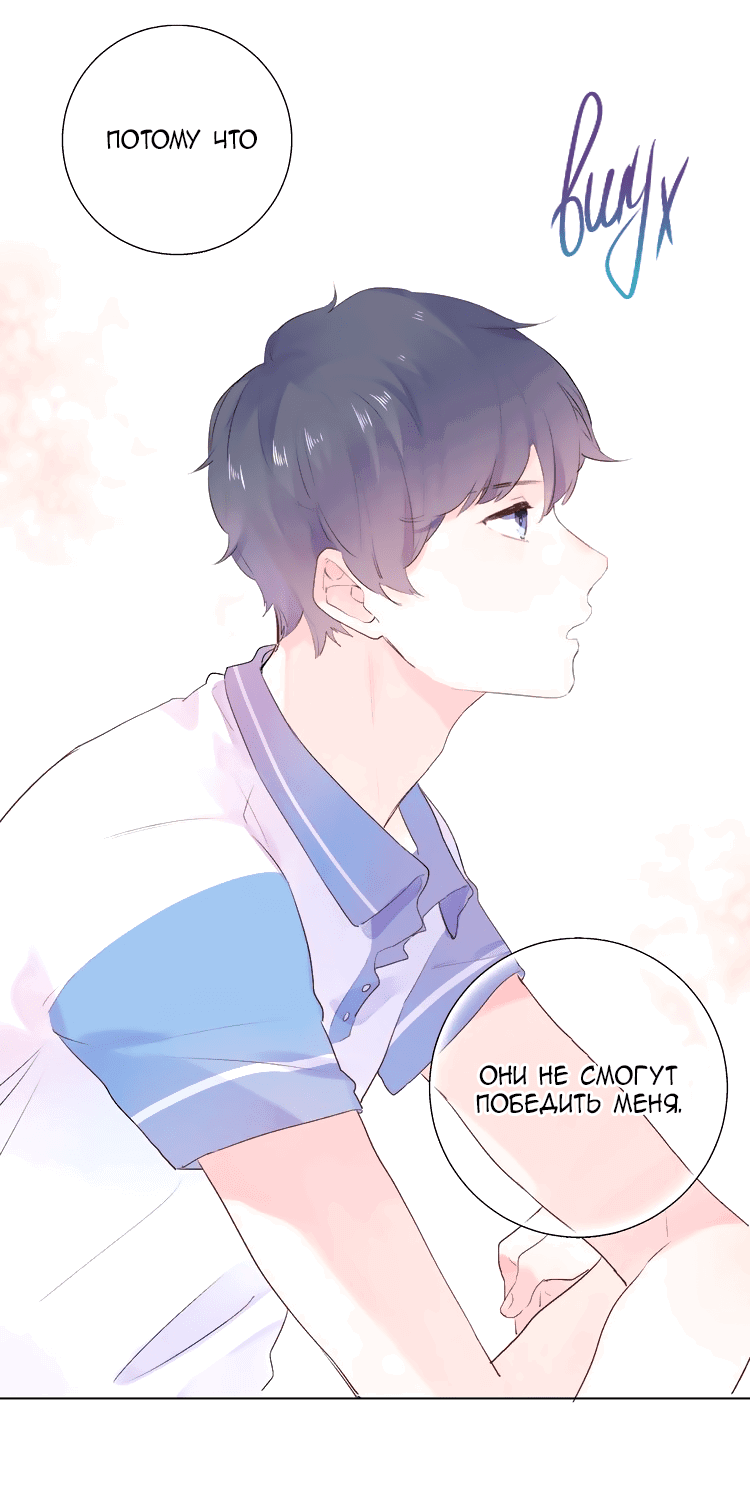 Манга Капсулы судьбы DOLO - Глава 27 Страница 38