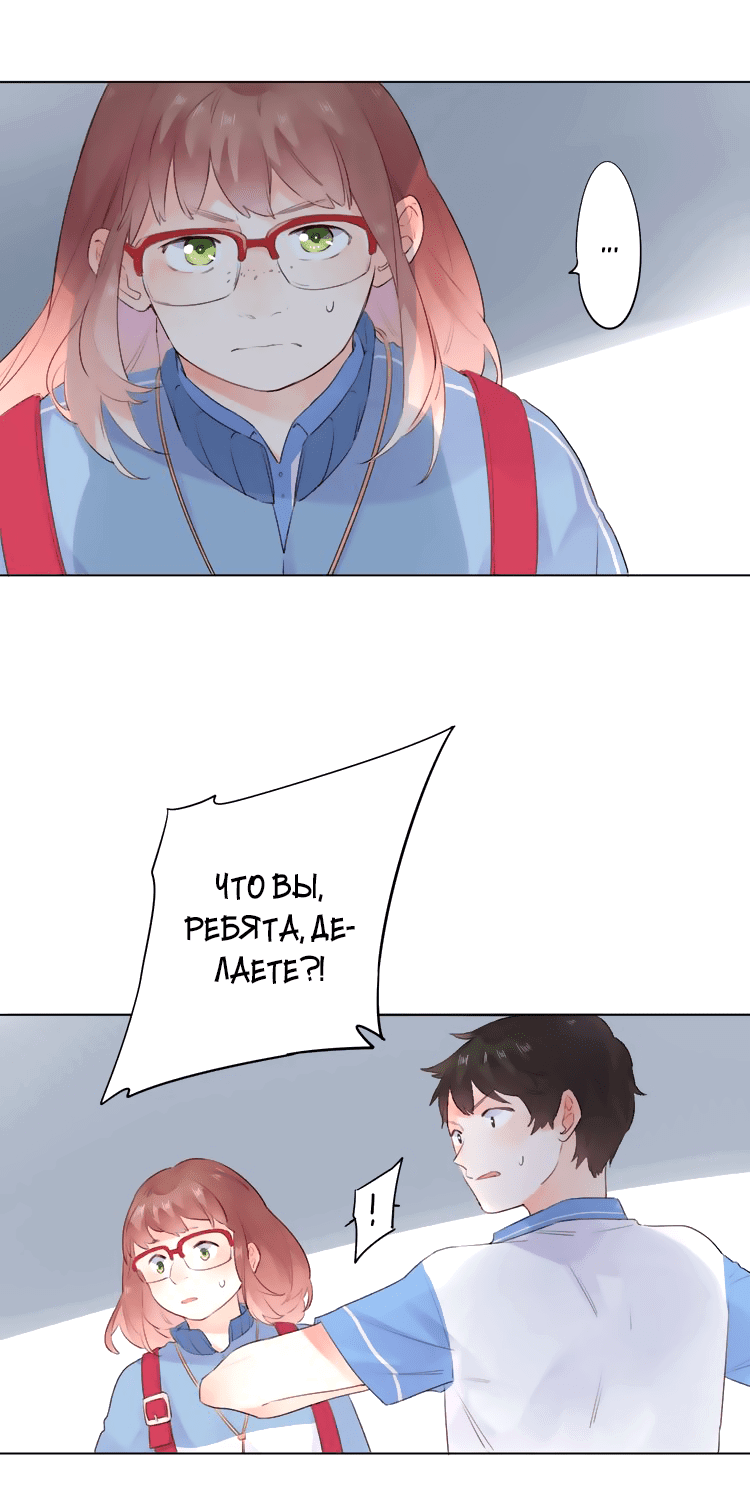 Манга Капсулы судьбы DOLO - Глава 27 Страница 8