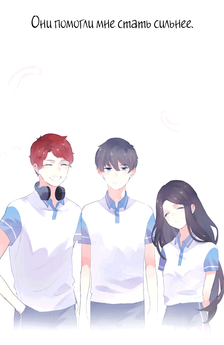 Манга Капсулы судьбы DOLO - Глава 27 Страница 47