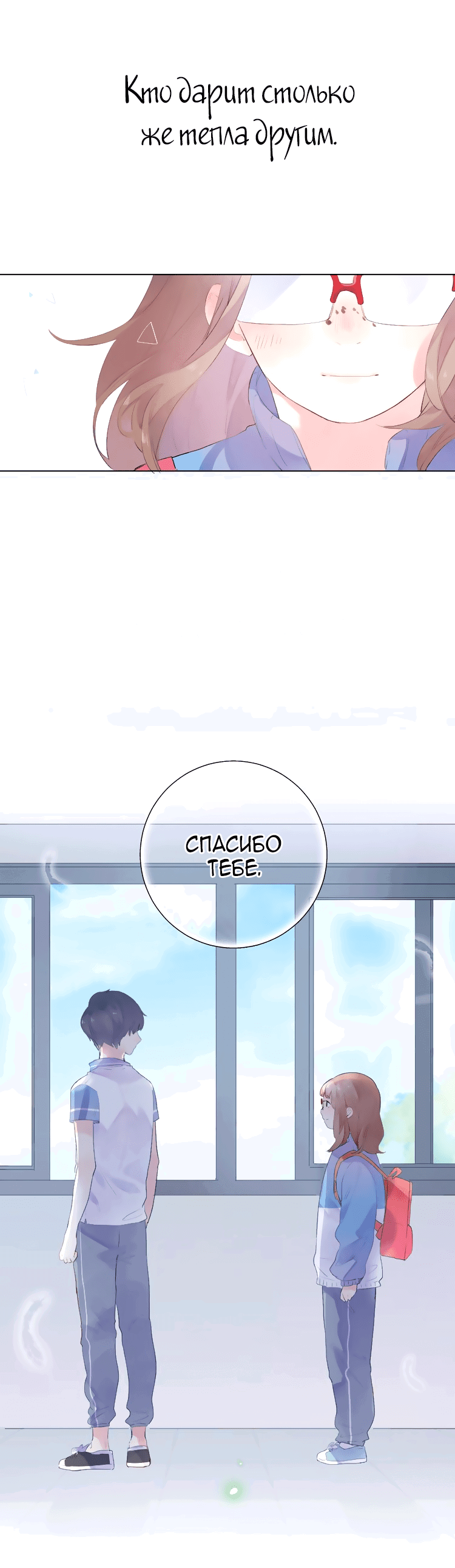 Манга Капсулы судьбы DOLO - Глава 27 Страница 50
