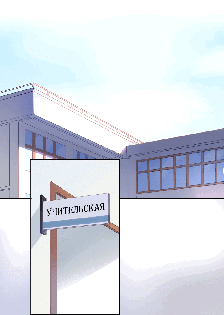 Манга Капсулы судьбы DOLO - Глава 27 Страница 2