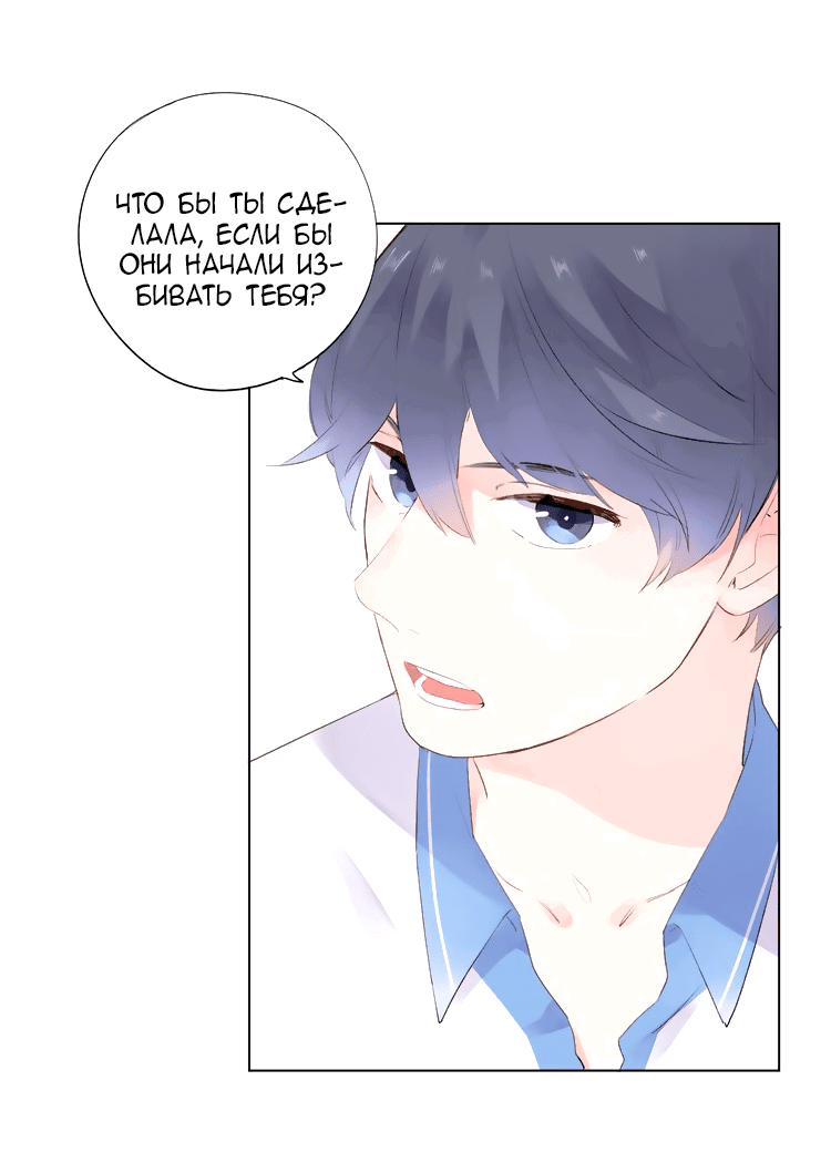 Манга Капсулы судьбы DOLO - Глава 27 Страница 33