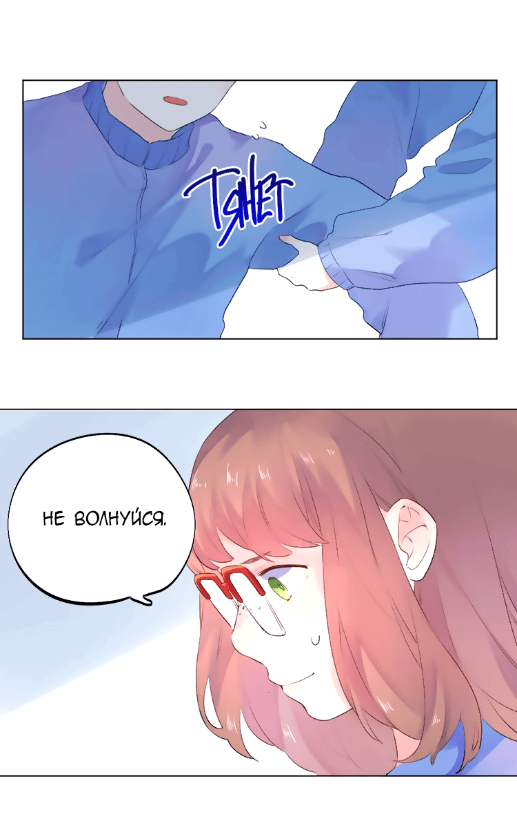 Манга Капсулы судьбы DOLO - Глава 27 Страница 18