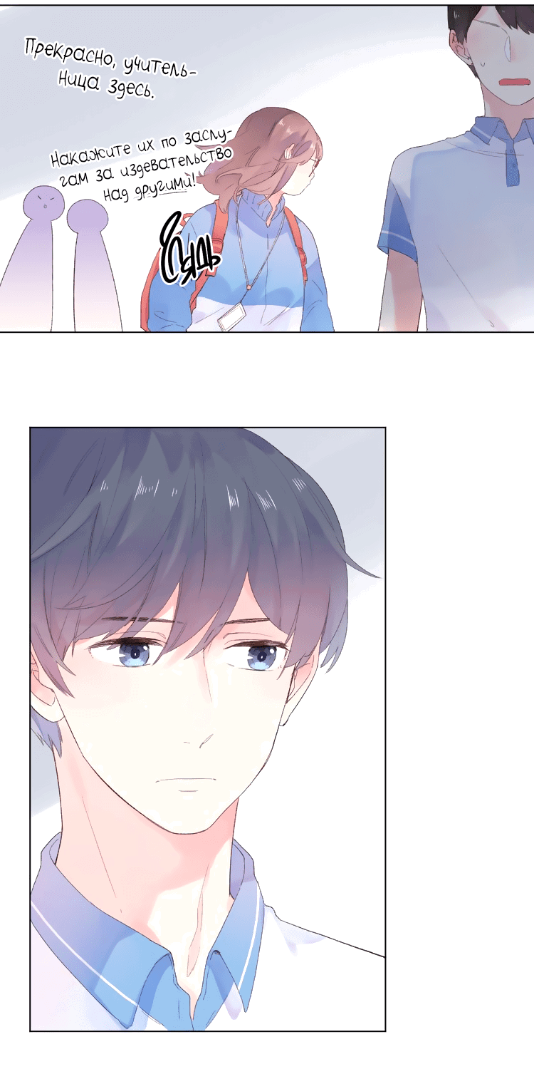 Манга Капсулы судьбы DOLO - Глава 27 Страница 10