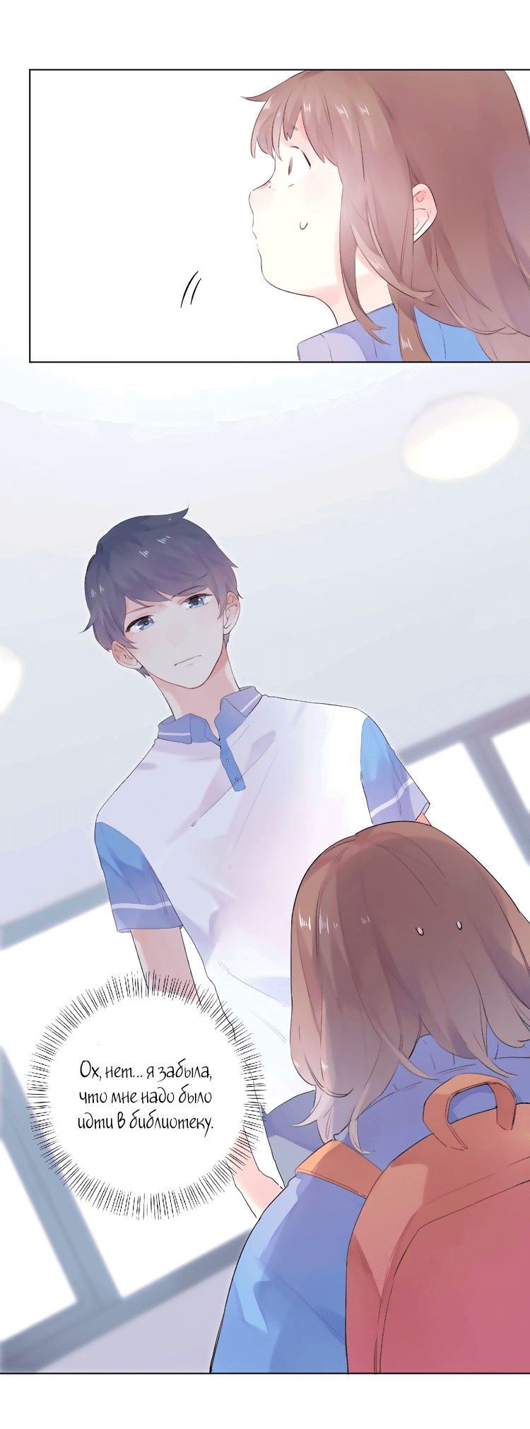 Манга Капсулы судьбы DOLO - Глава 27 Страница 26