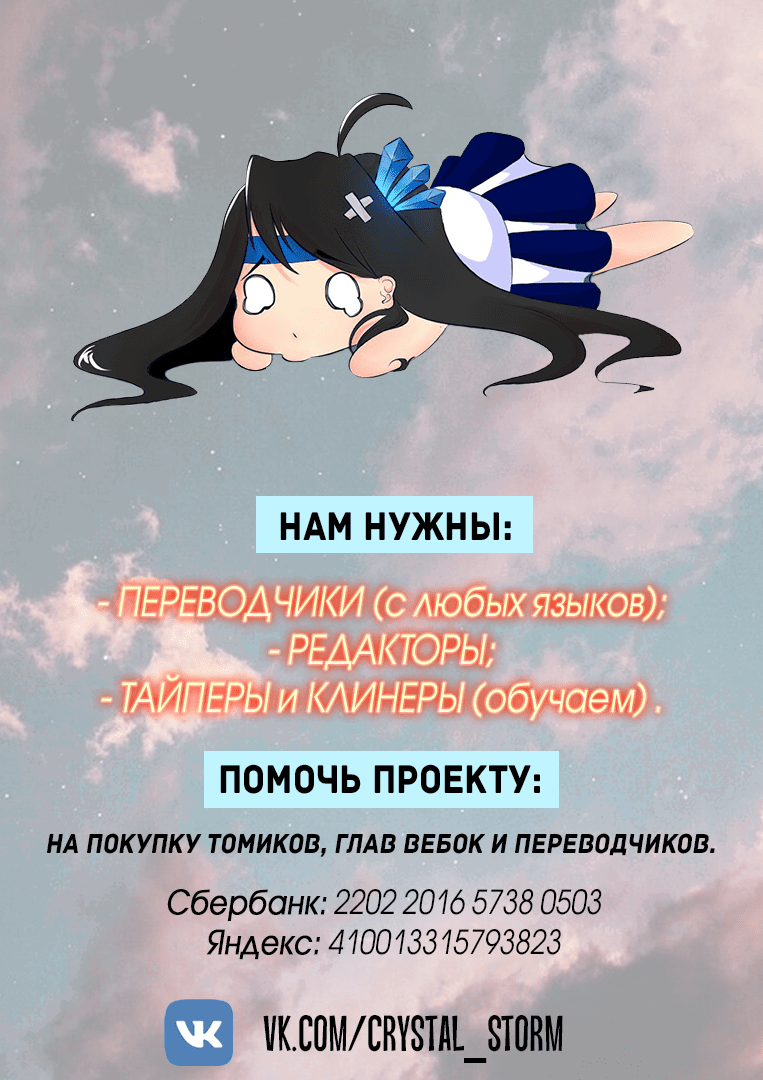 Манга Капсулы судьбы DOLO - Глава 26 Страница 1