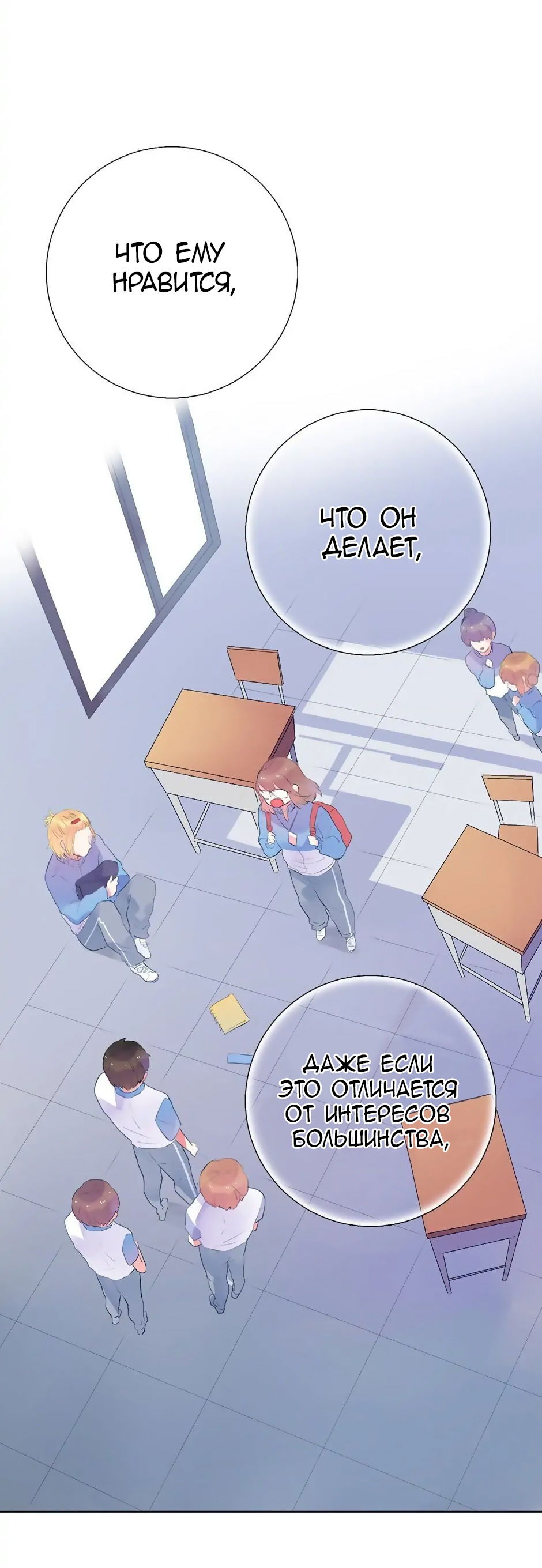 Манга Капсулы судьбы DOLO - Глава 26 Страница 61