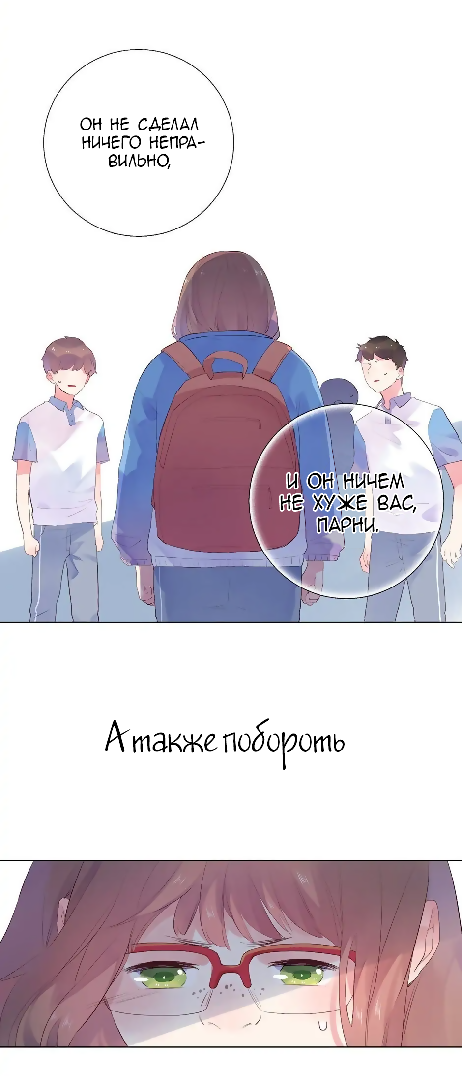 Манга Капсулы судьбы DOLO - Глава 26 Страница 64