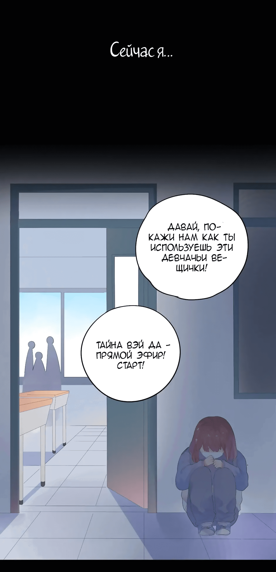 Манга Капсулы судьбы DOLO - Глава 26 Страница 38