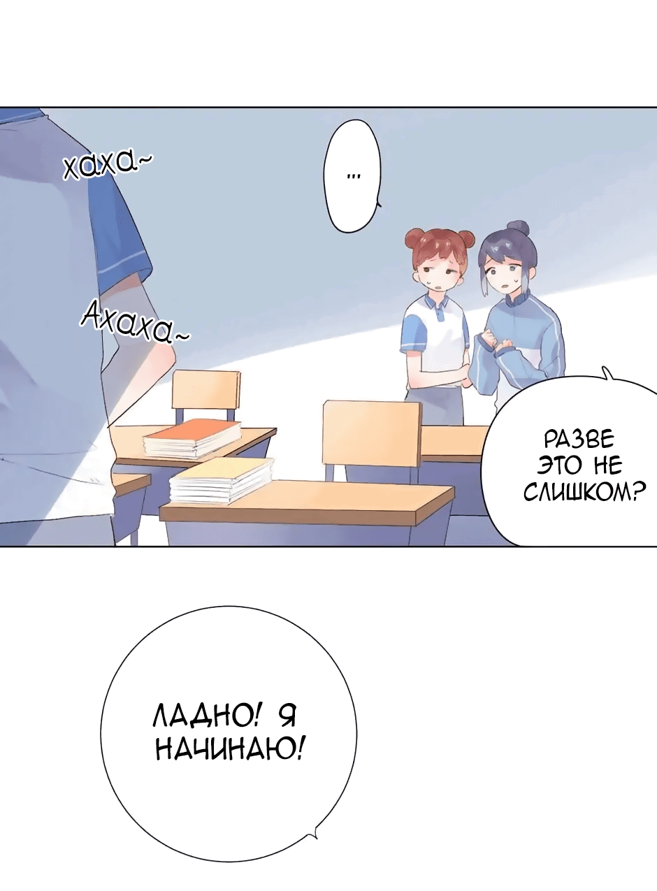 Манга Капсулы судьбы DOLO - Глава 26 Страница 48