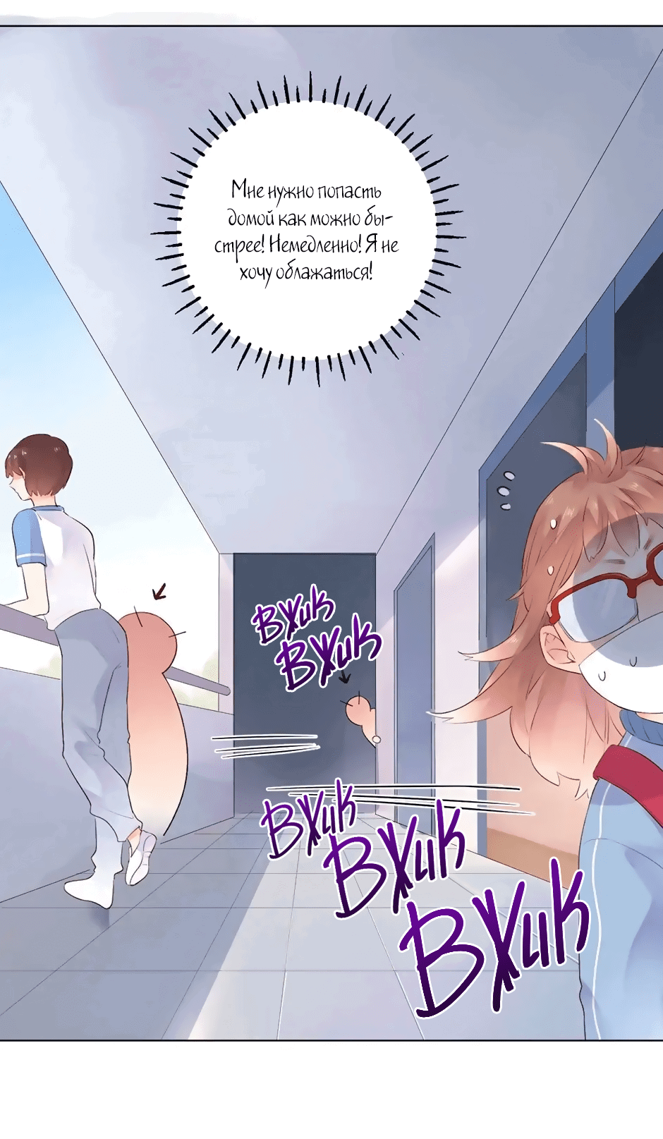 Манга Капсулы судьбы DOLO - Глава 26 Страница 21