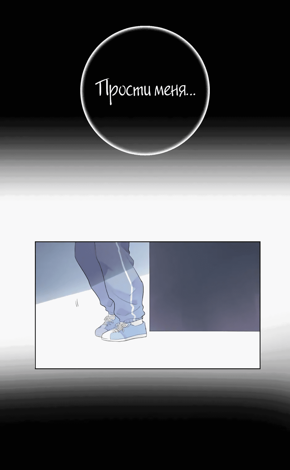 Манга Капсулы судьбы DOLO - Глава 26 Страница 40