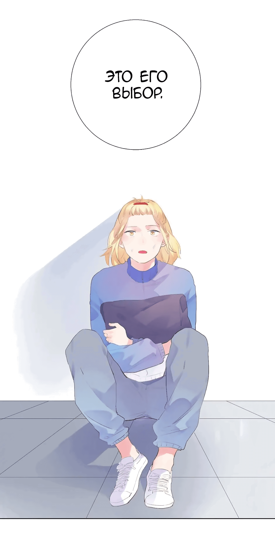 Манга Капсулы судьбы DOLO - Глава 26 Страница 62