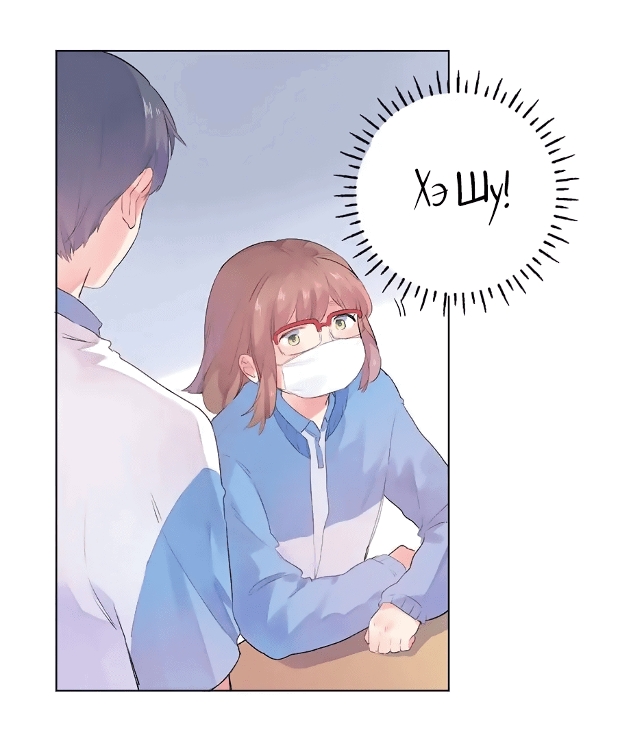 Манга Капсулы судьбы DOLO - Глава 26 Страница 17