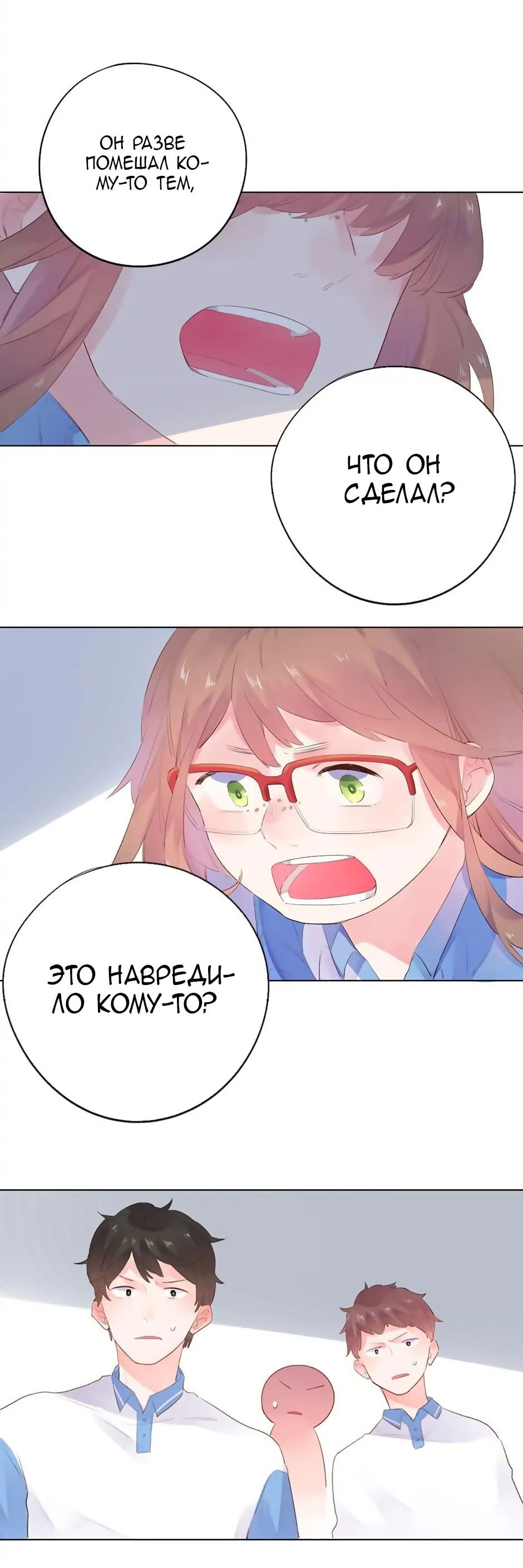 Манга Капсулы судьбы DOLO - Глава 26 Страница 60