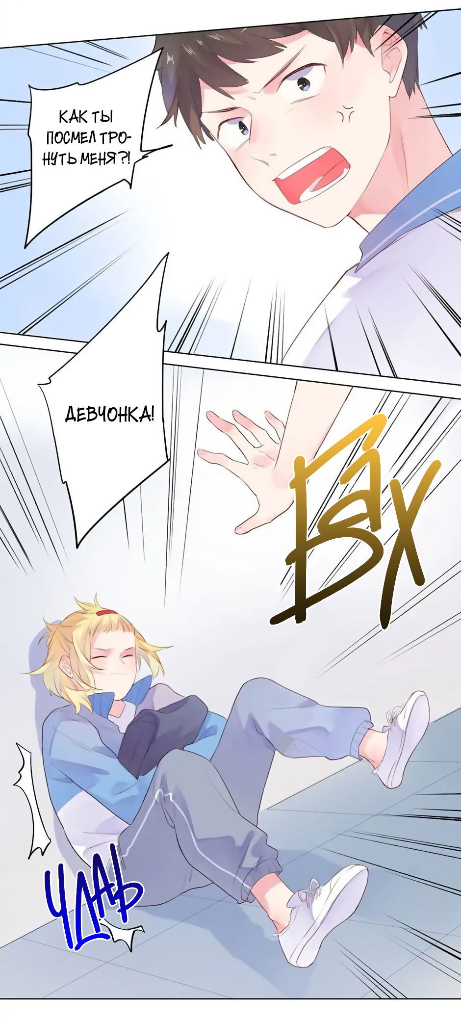 Манга Капсулы судьбы DOLO - Глава 26 Страница 44