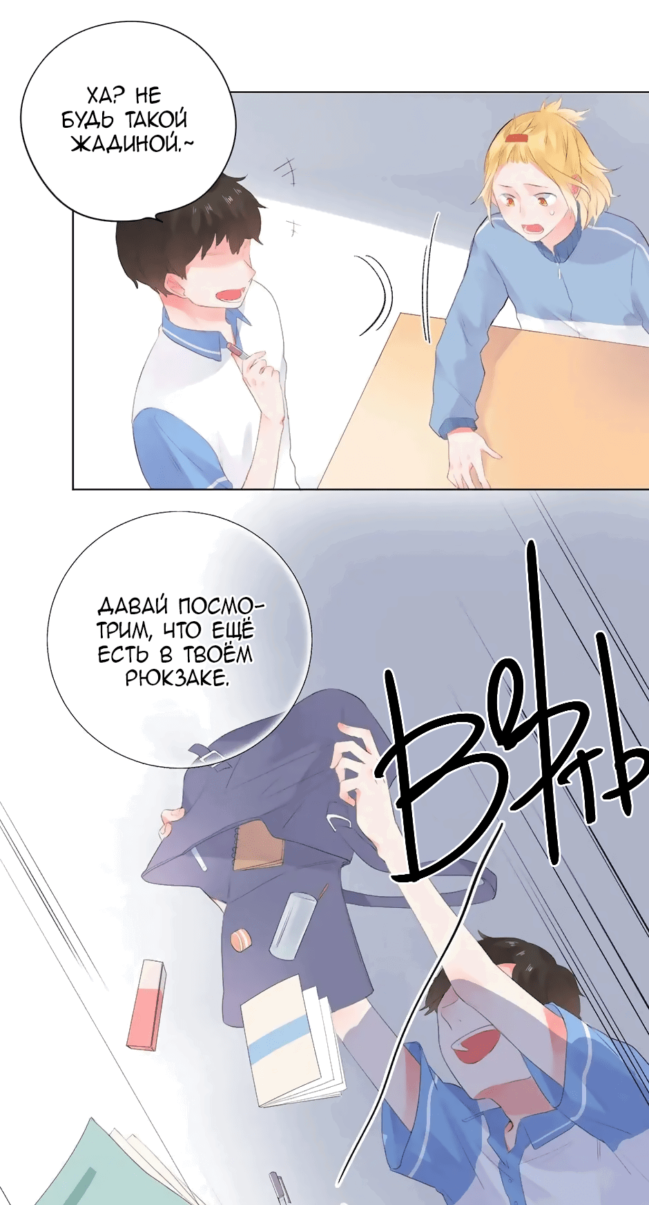 Манга Капсулы судьбы DOLO - Глава 26 Страница 28