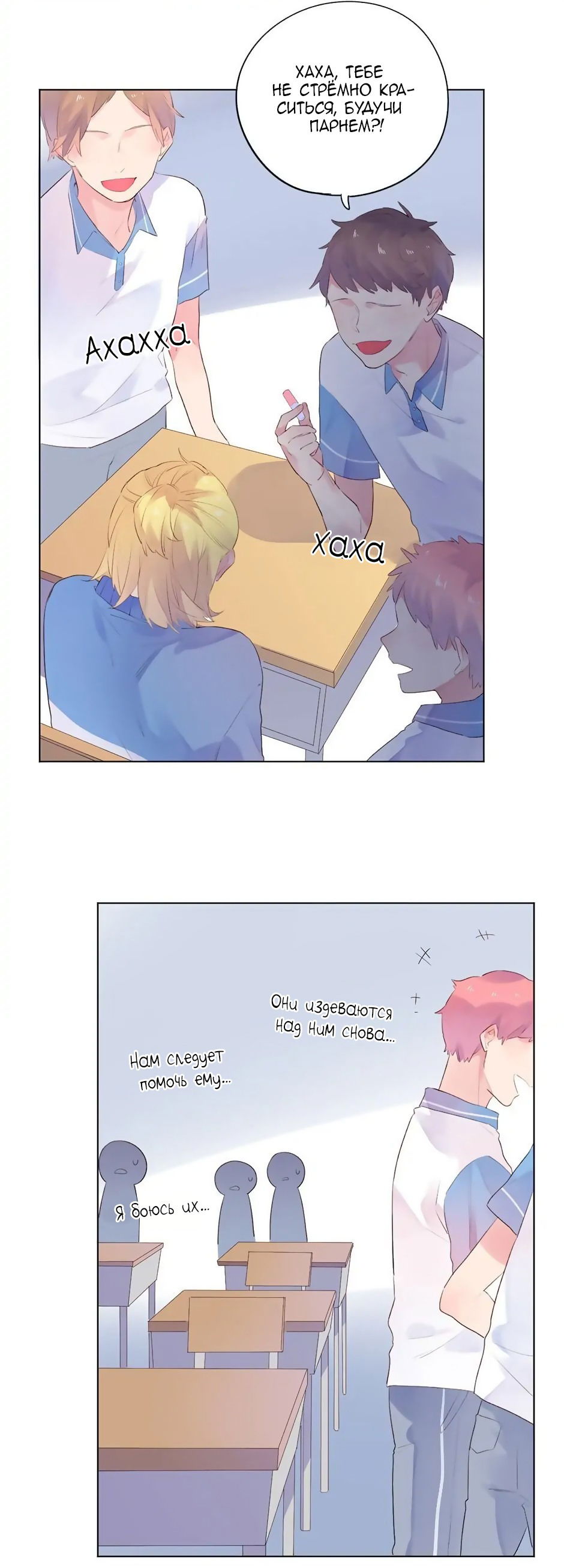 Манга Капсулы судьбы DOLO - Глава 26 Страница 26