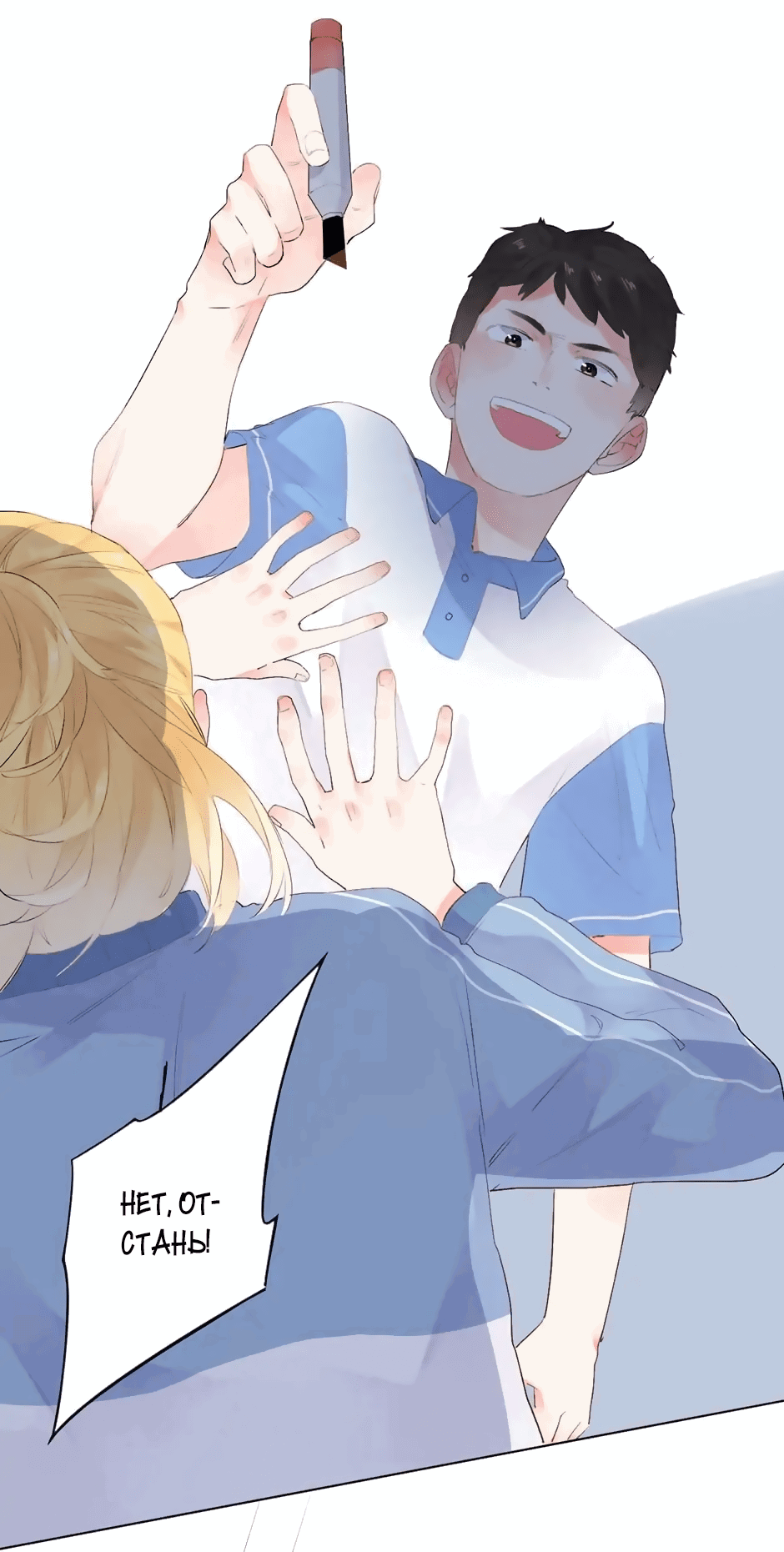 Манга Капсулы судьбы DOLO - Глава 26 Страница 49