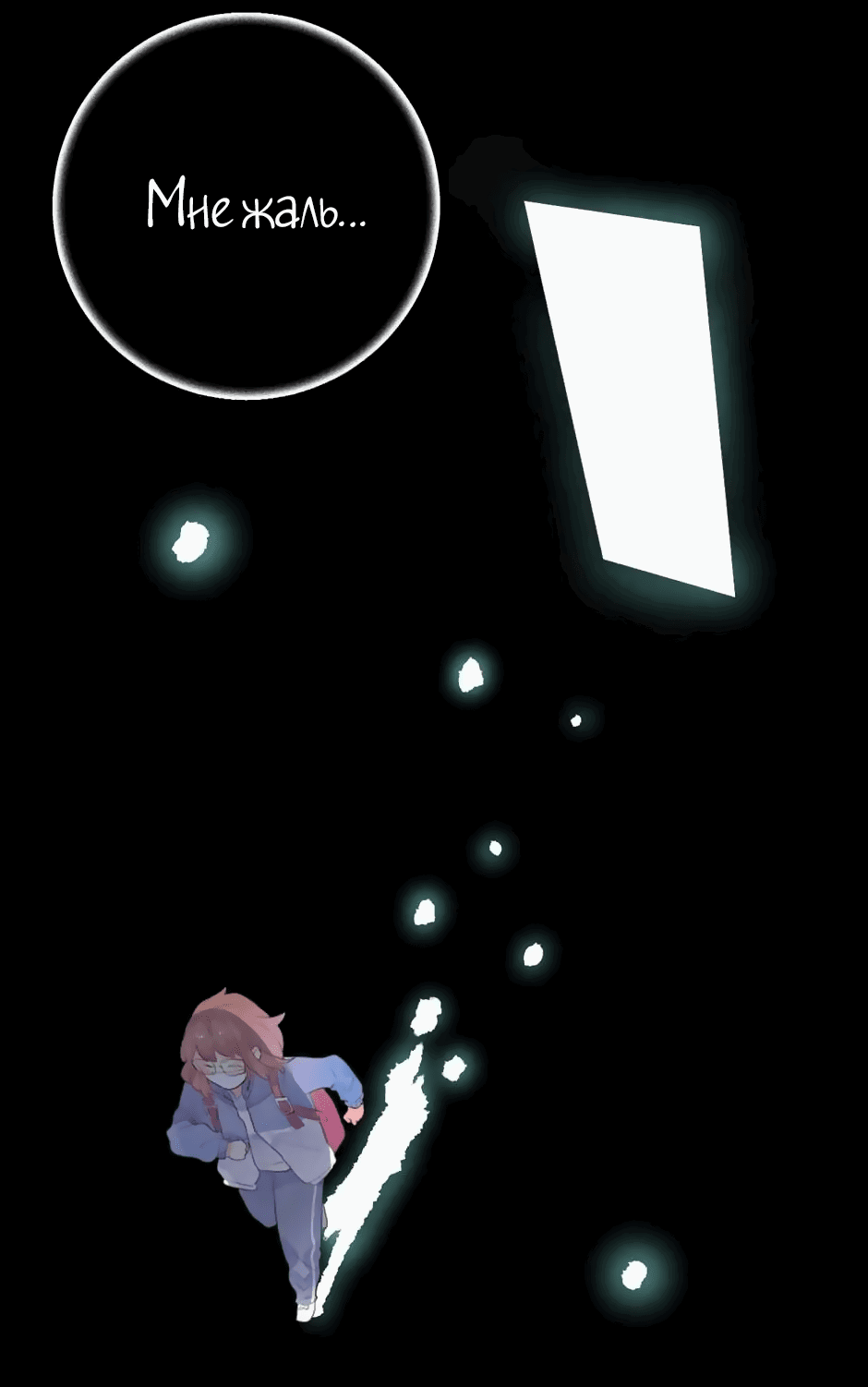 Манга Капсулы судьбы DOLO - Глава 26 Страница 41