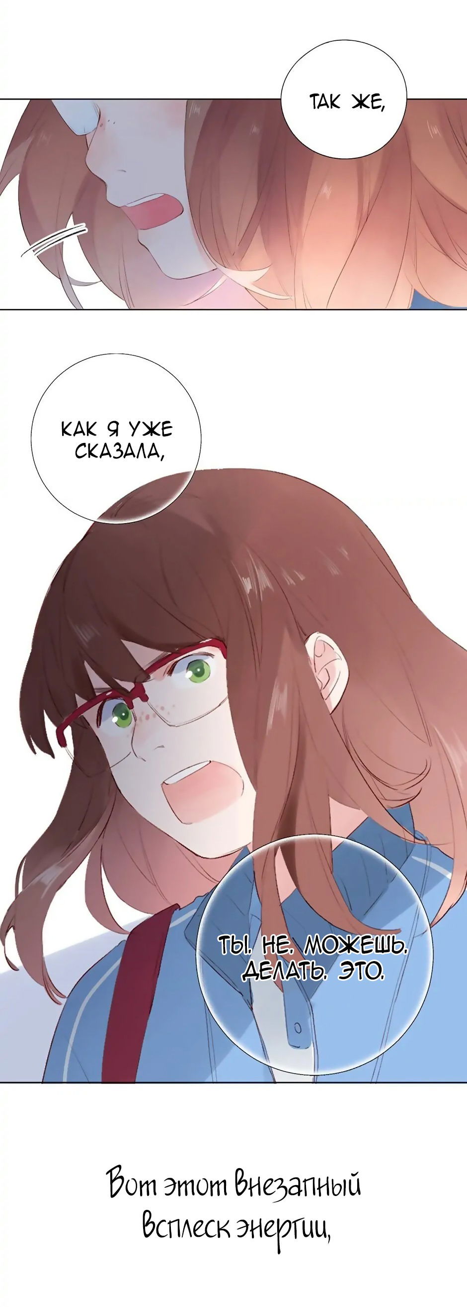 Манга Капсулы судьбы DOLO - Глава 26 Страница 58