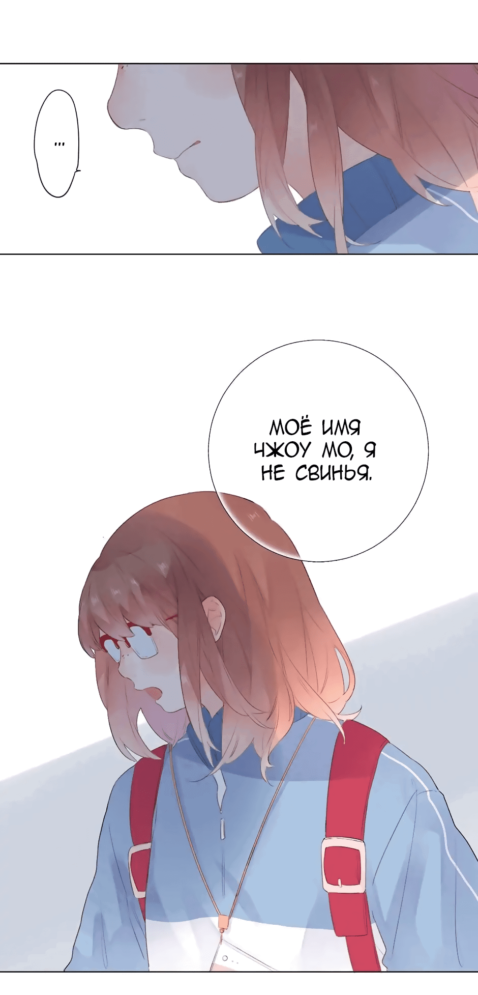 Манга Капсулы судьбы DOLO - Глава 26 Страница 57