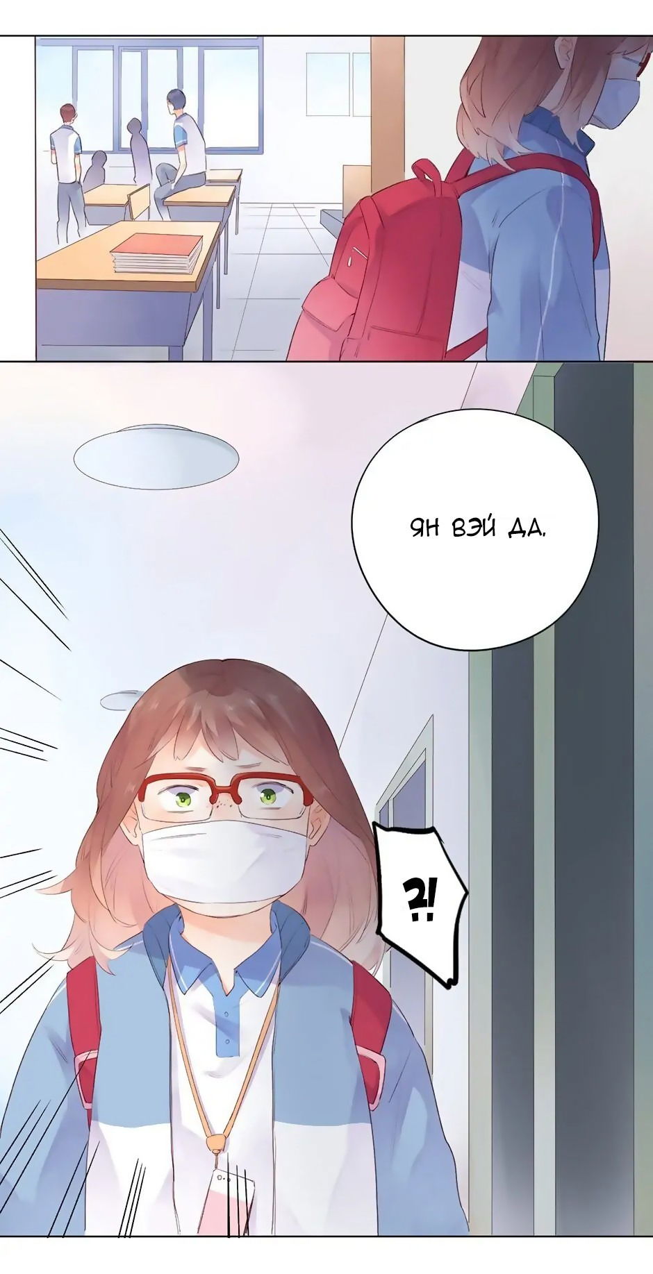 Манга Капсулы судьбы DOLO - Глава 26 Страница 24