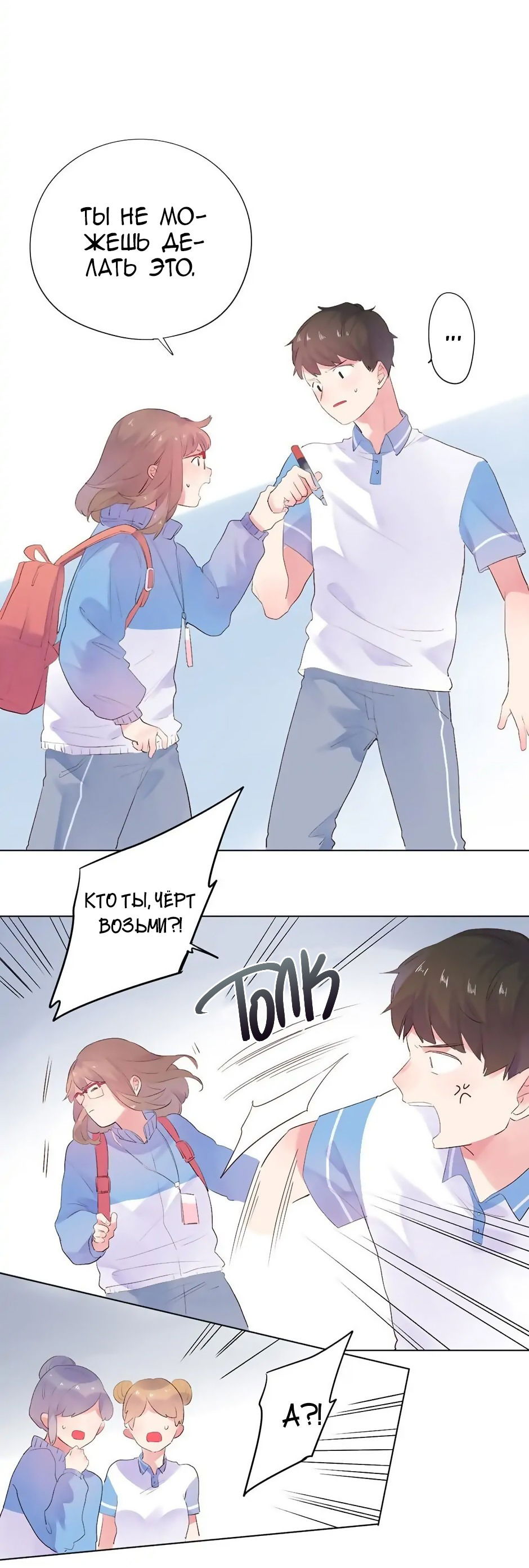 Манга Капсулы судьбы DOLO - Глава 26 Страница 55